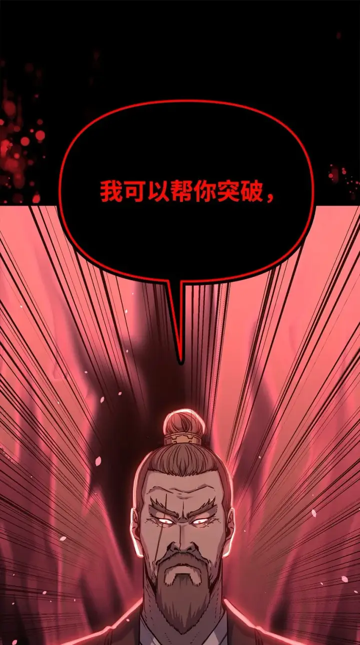 漫画《不死王的轮回》56 付出一切第72张图