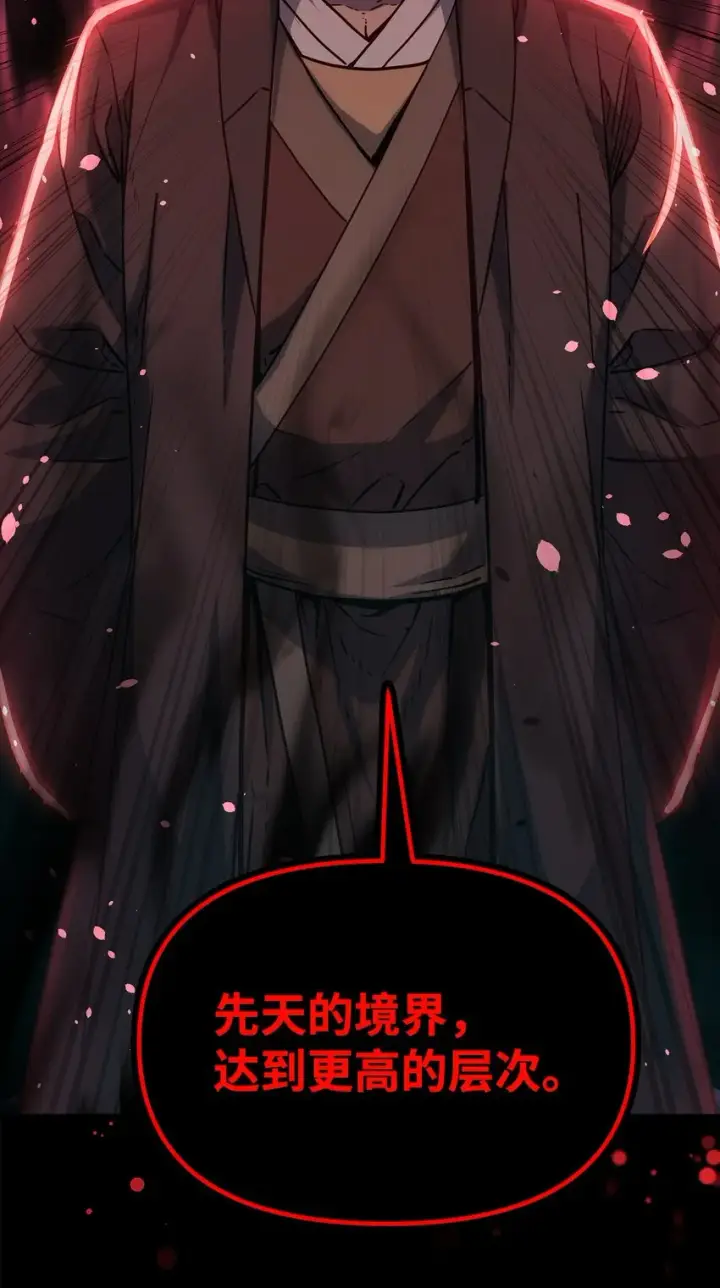 漫画《不死王的轮回》56 付出一切第73张图