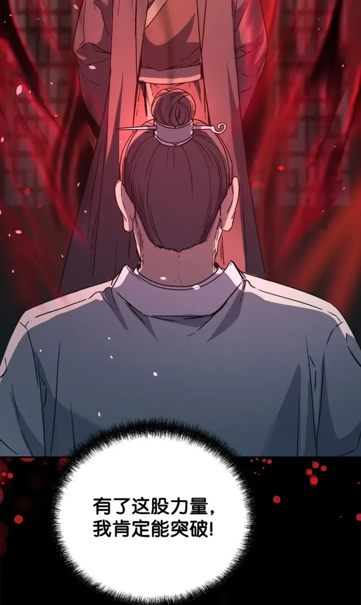 漫画《不死王的轮回》56 付出一切第76张图