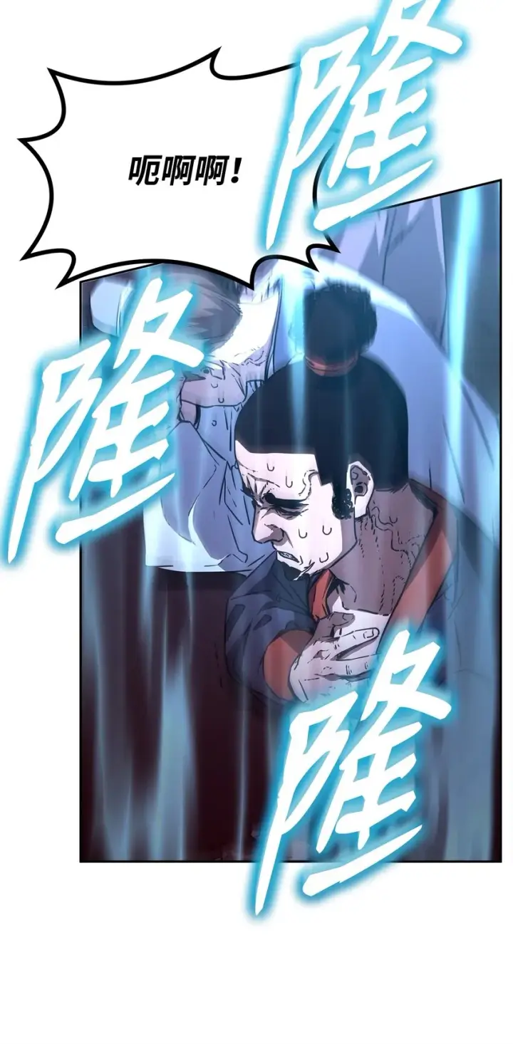 漫画《不死王的轮回》56 付出一切第8张图