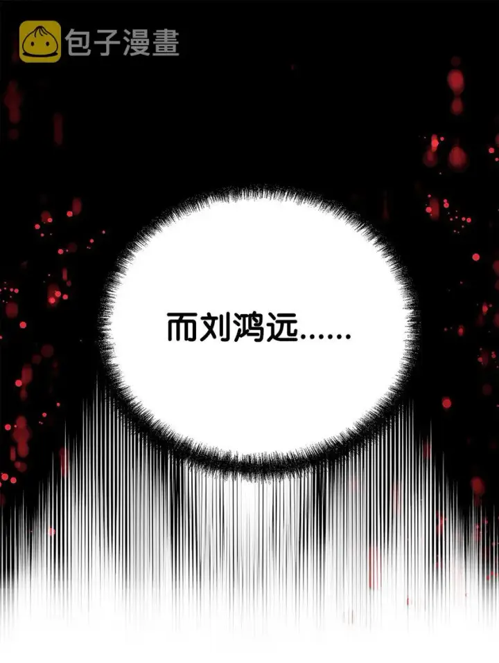 漫画《不死王的轮回》56 付出一切第80张图