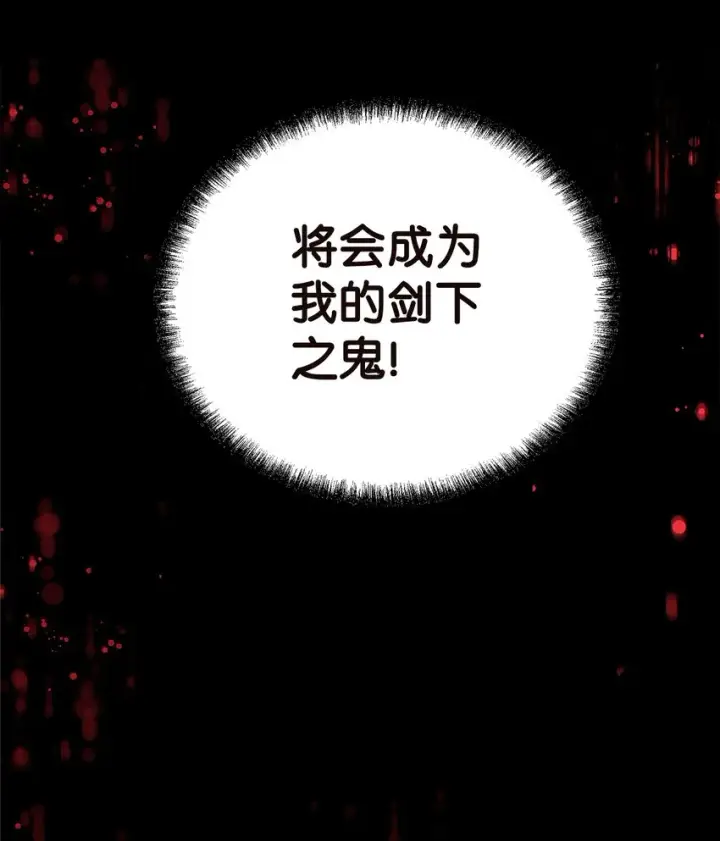 漫画《不死王的轮回》56 付出一切第83张图