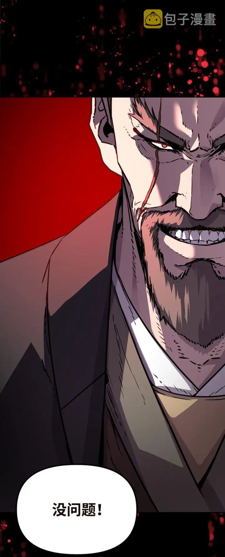 漫画《不死王的轮回》56 付出一切第84张图
