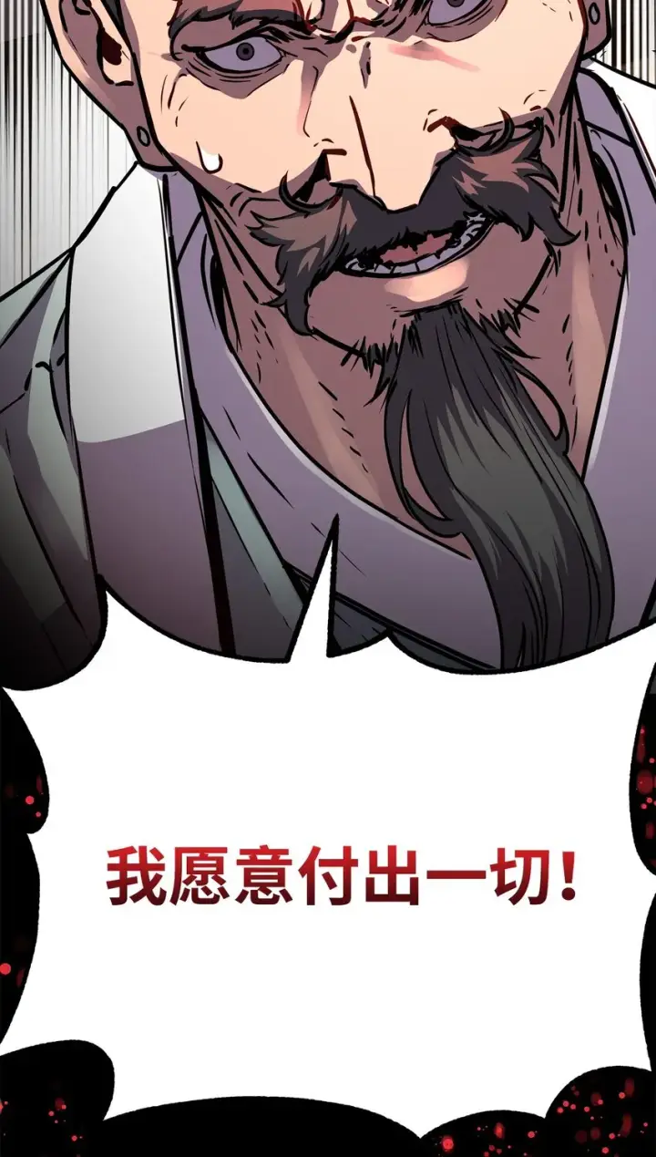 漫画《不死王的轮回》56 付出一切第86张图