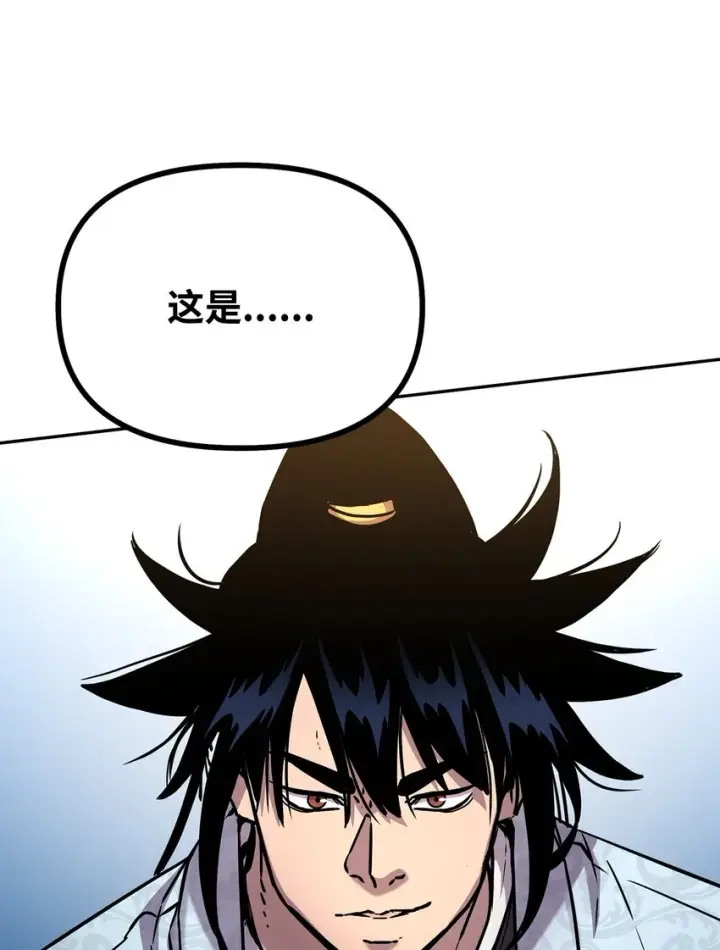 漫画《不死王的轮回》57 官镖出现第14张图