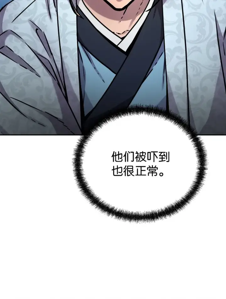 漫画《不死王的轮回》57 官镖出现第15张图