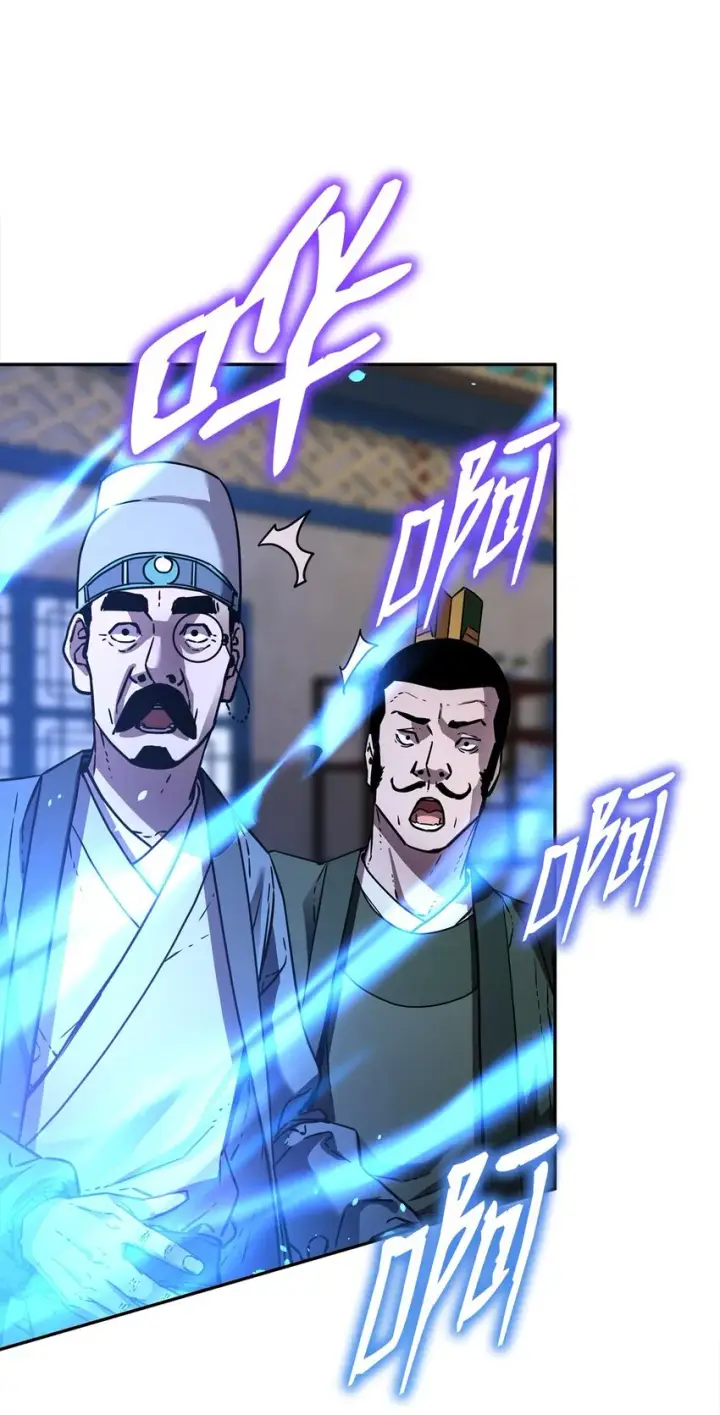 漫画《不死王的轮回》57 官镖出现第37张图