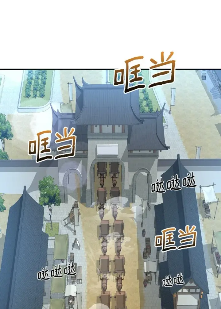 漫画《不死王的轮回》57 官镖出现第55张图