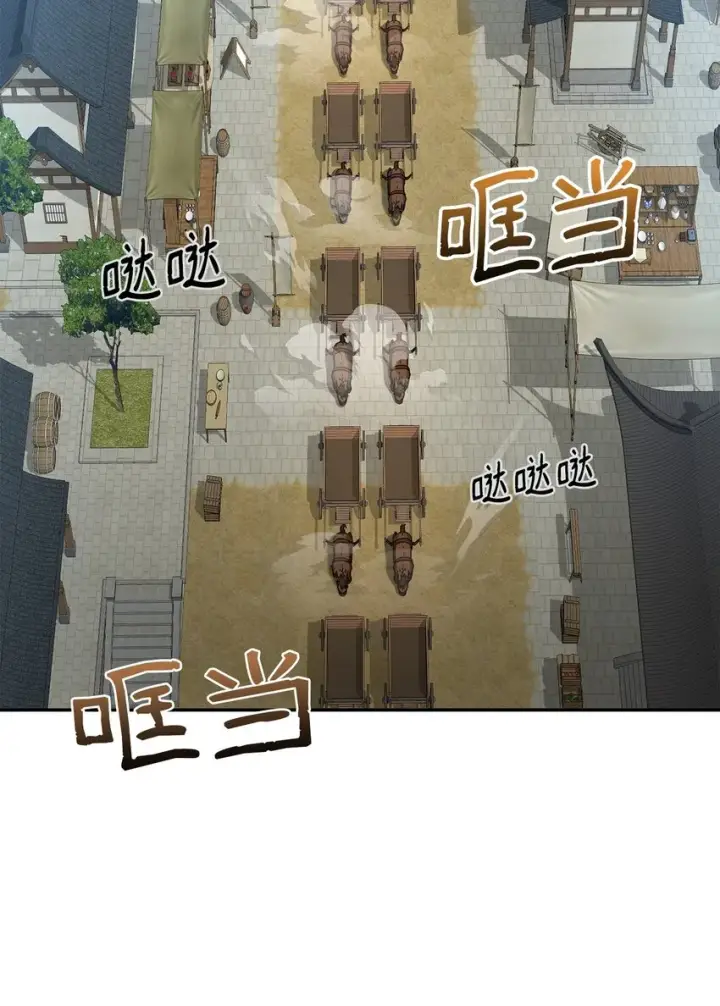 漫画《不死王的轮回》57 官镖出现第56张图