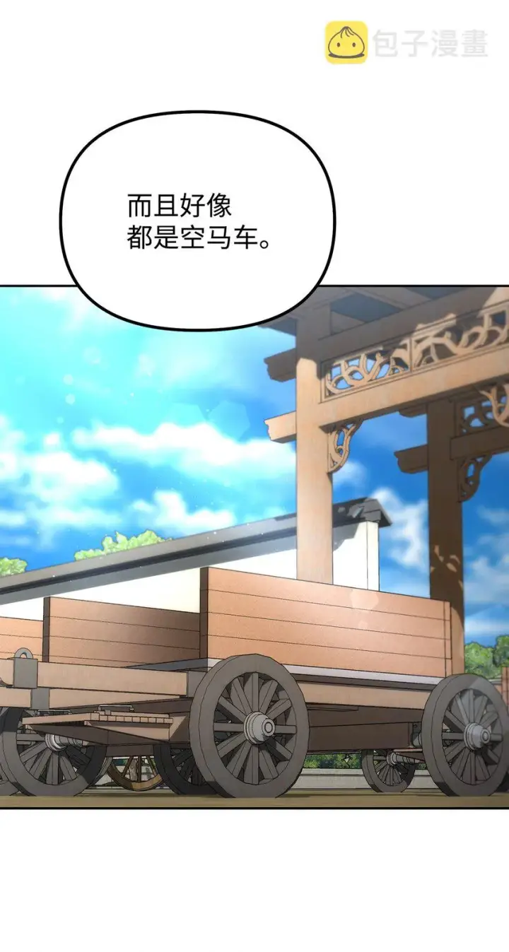 漫画《不死王的轮回》57 官镖出现第58张图