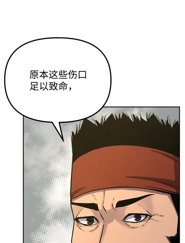漫画《不死王的轮回》57 官镖出现第6张图