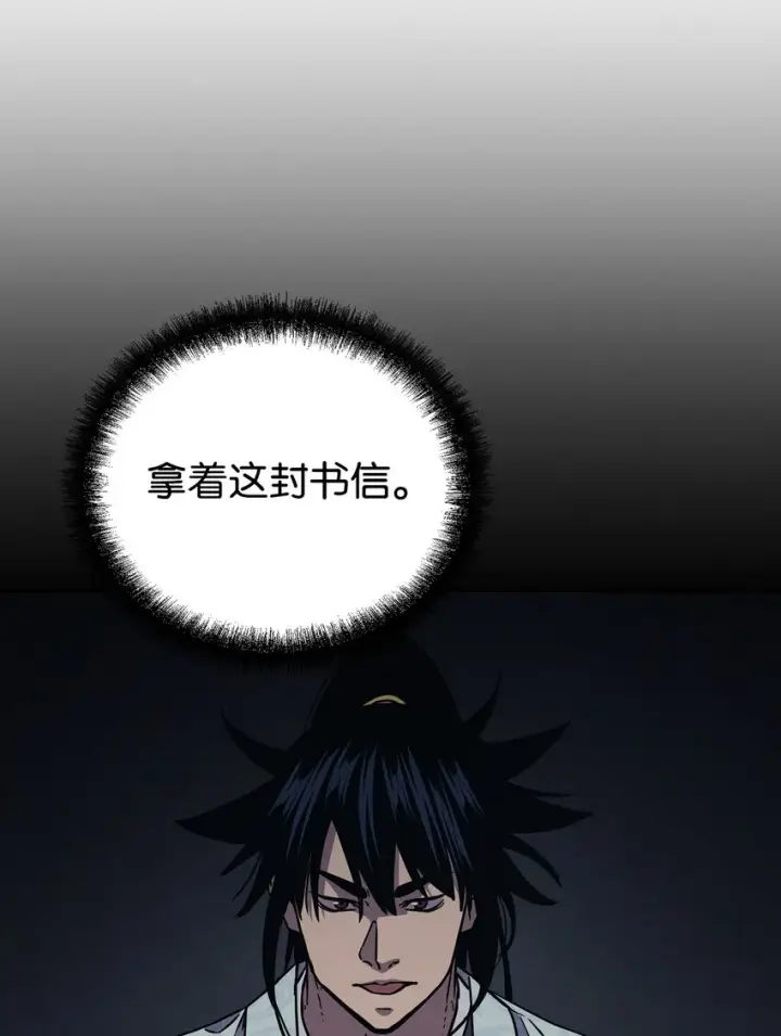 漫画《不死王的轮回》57 官镖出现第60张图