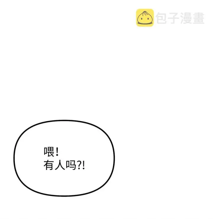 漫画《不死王的轮回》57 官镖出现第79张图