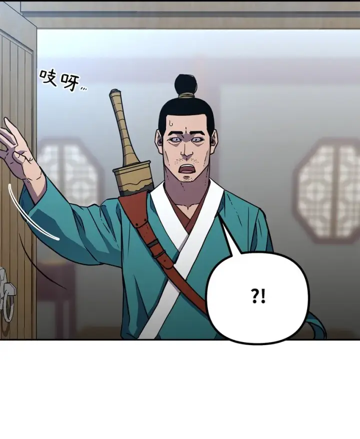 漫画《不死王的轮回》57 官镖出现第81张图