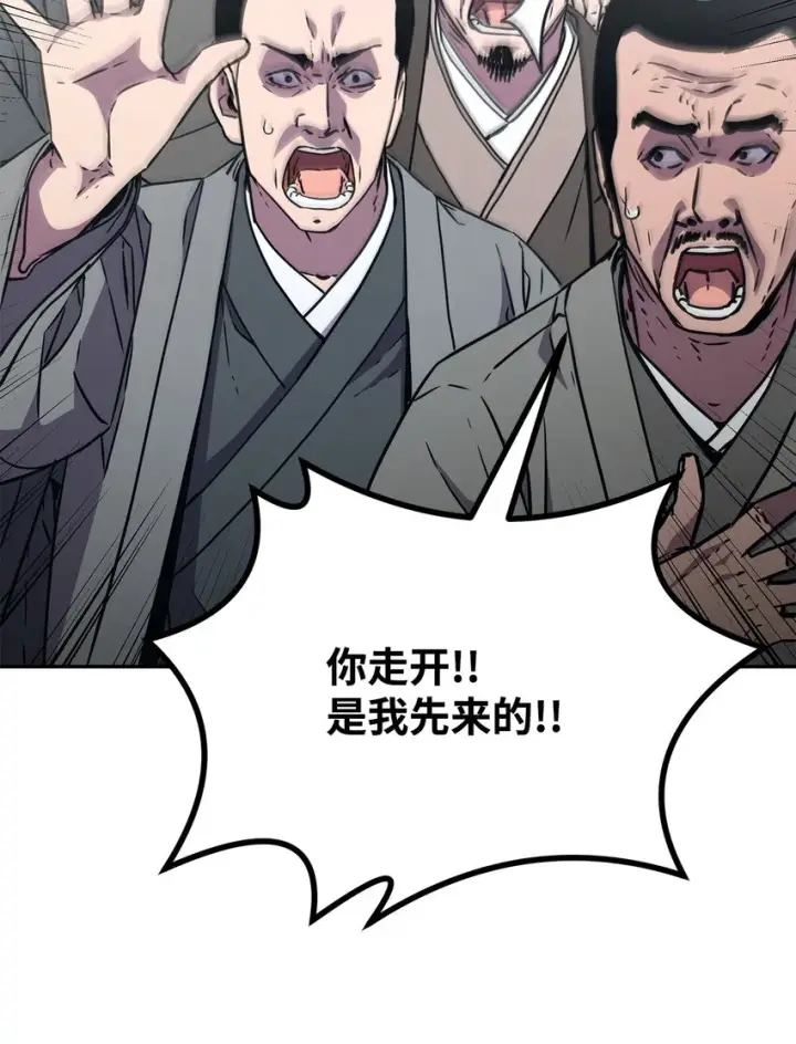 漫画《不死王的轮回》57 官镖出现第85张图