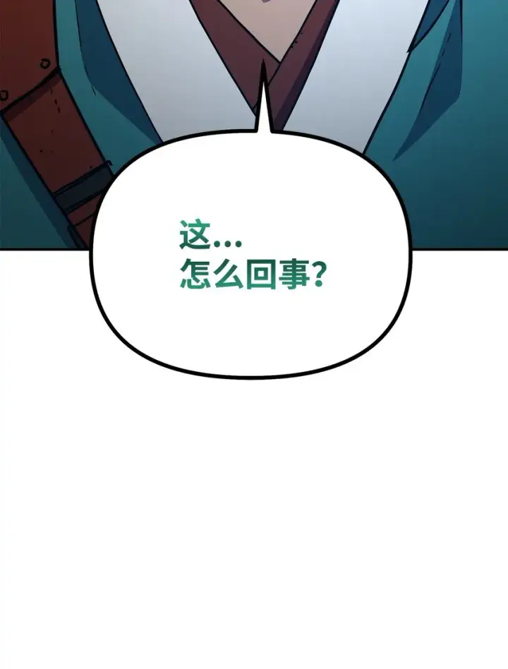 漫画《不死王的轮回》57 官镖出现第88张图