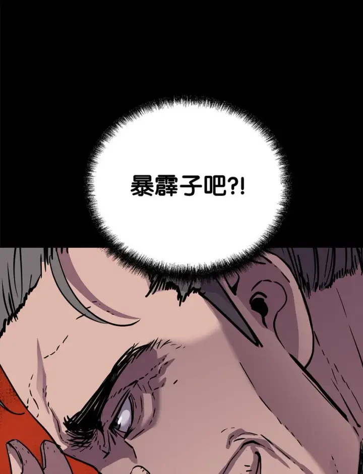 漫画《不死王的轮回》58 差价之王第12张图
