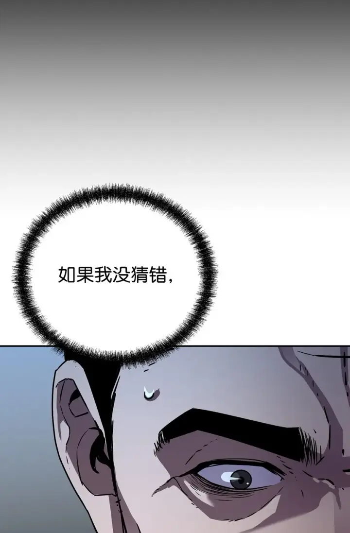 漫画《不死王的轮回》58 差价之王第14张图
