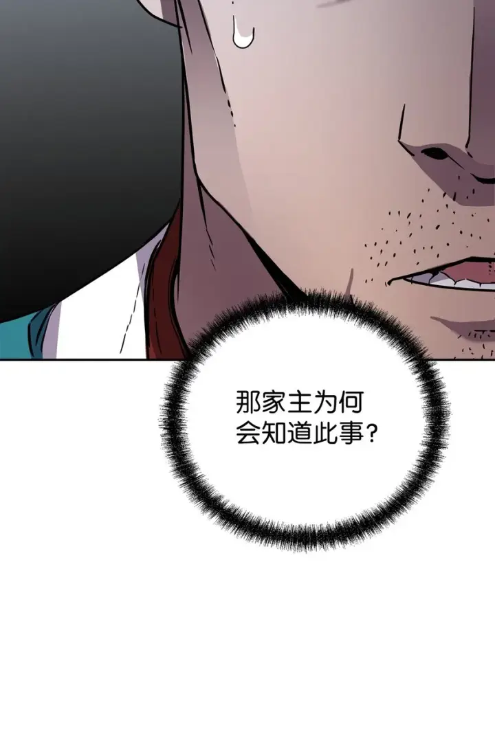 漫画《不死王的轮回》58 差价之王第15张图