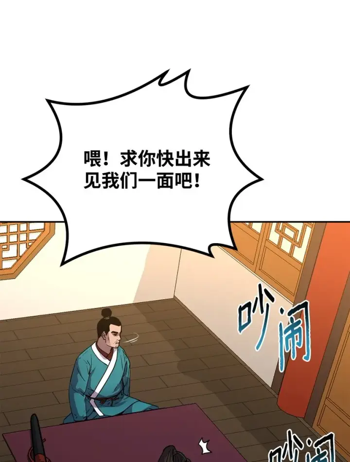 漫画《不死王的轮回》58 差价之王第19张图