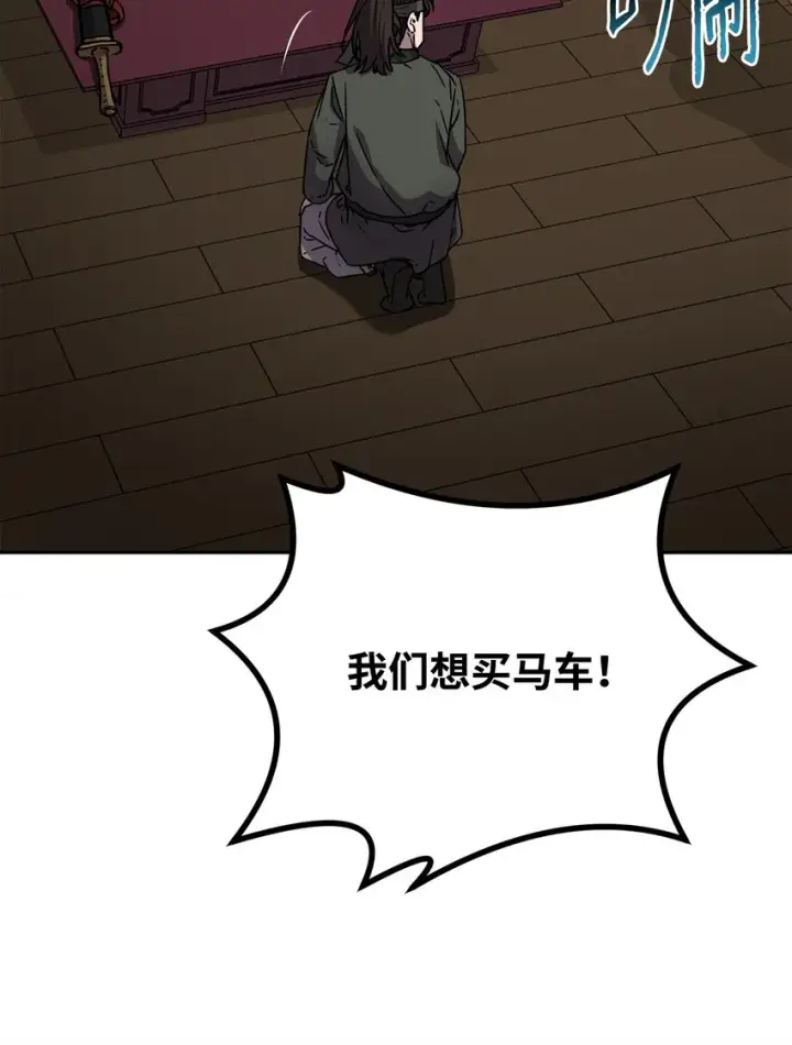 漫画《不死王的轮回》58 差价之王第20张图