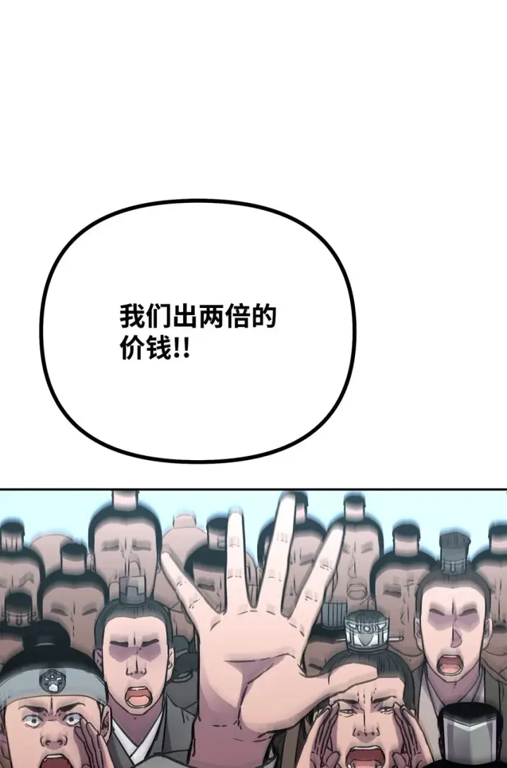 漫画《不死王的轮回》58 差价之王第21张图