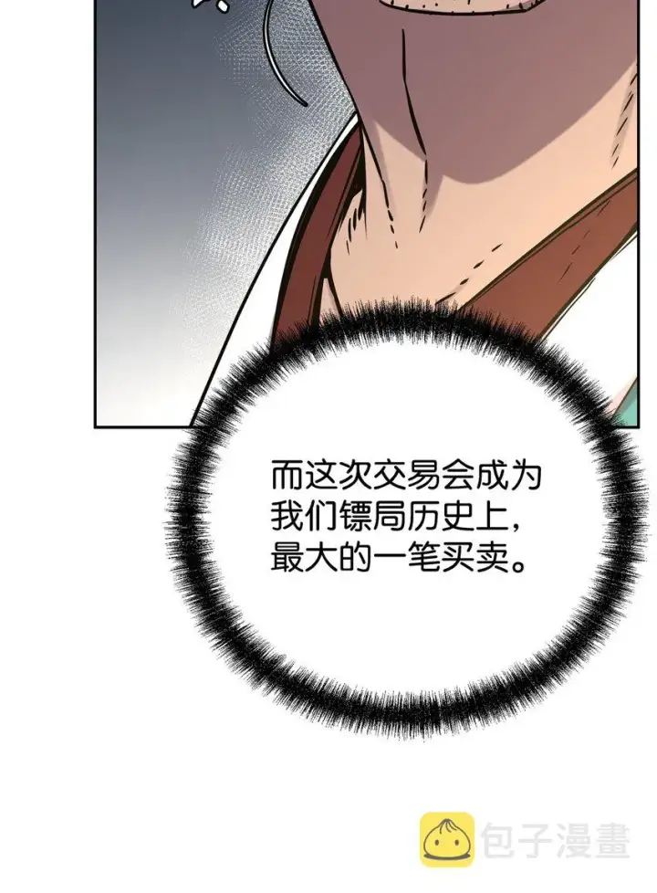 漫画《不死王的轮回》58 差价之王第25张图
