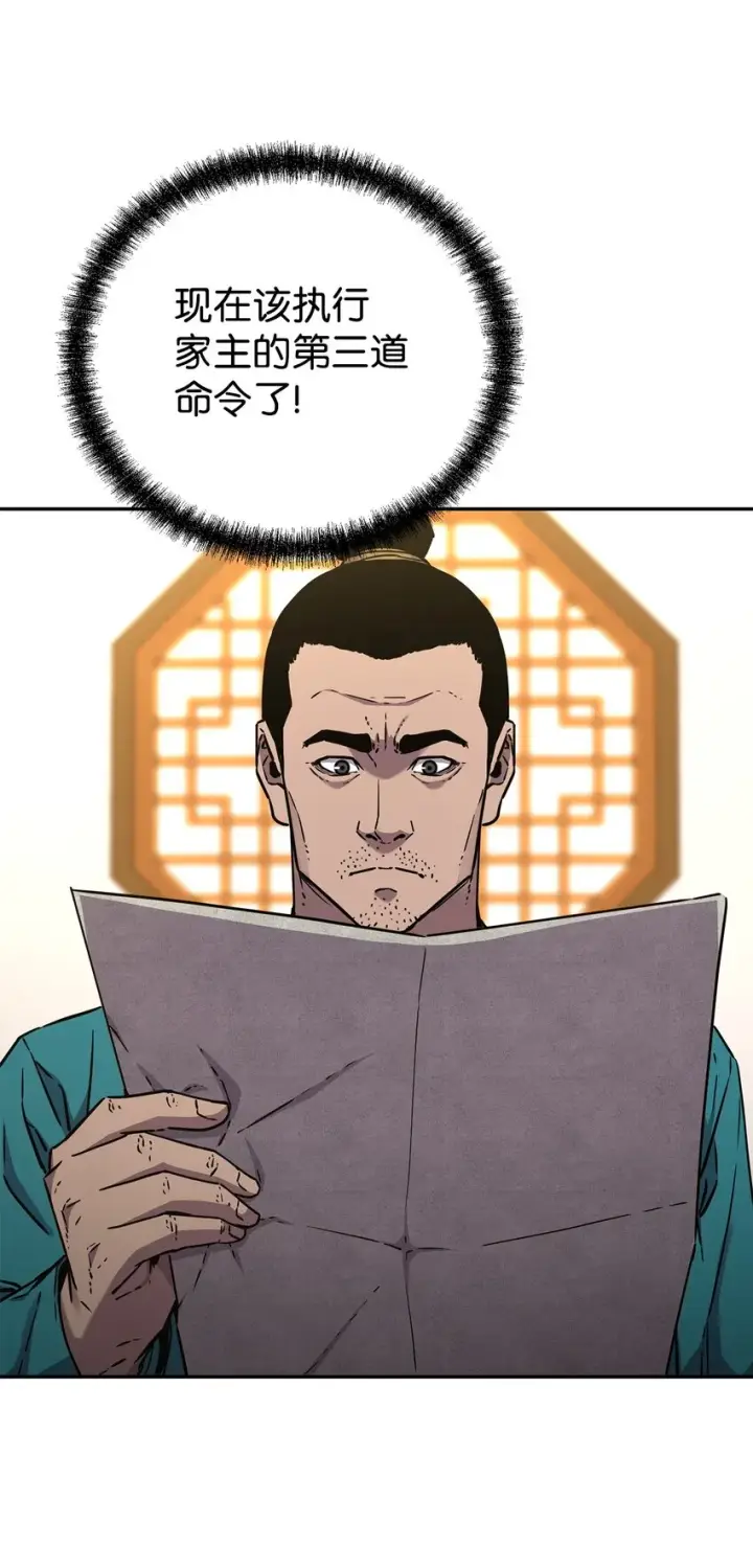 漫画《不死王的轮回》58 差价之王第27张图