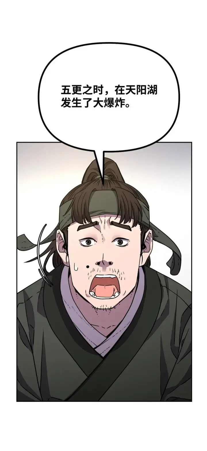漫画《不死王的轮回》58 差价之王第3张图