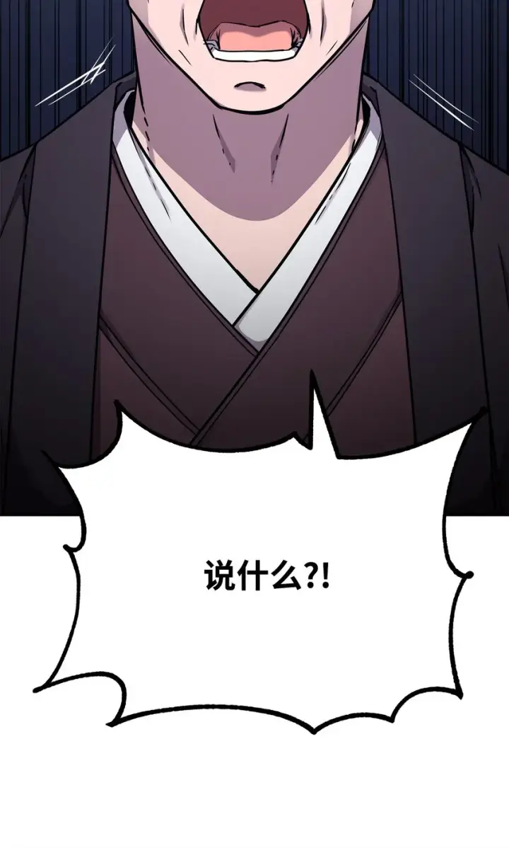 漫画《不死王的轮回》58 差价之王第30张图