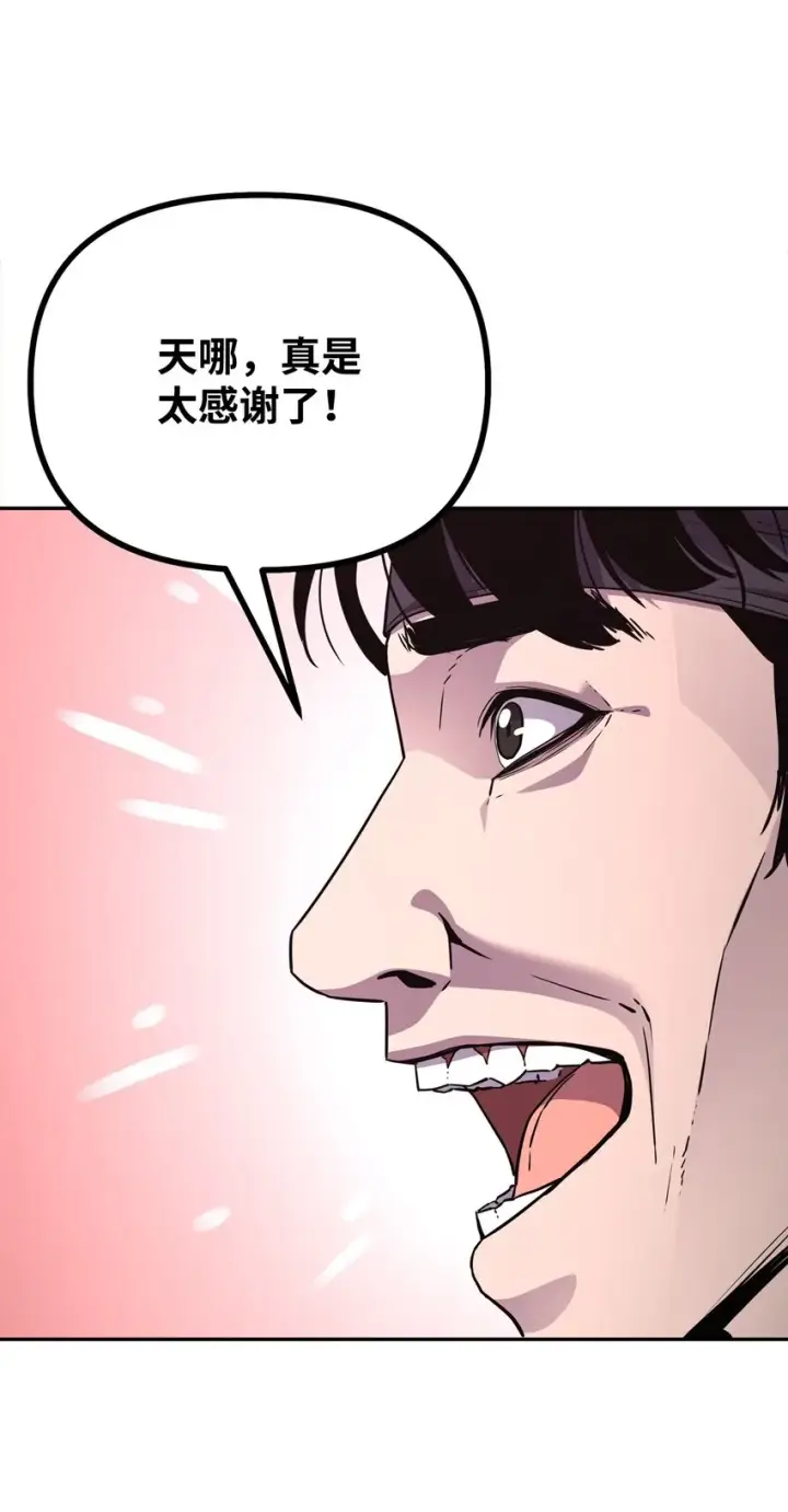 漫画《不死王的轮回》58 差价之王第34张图