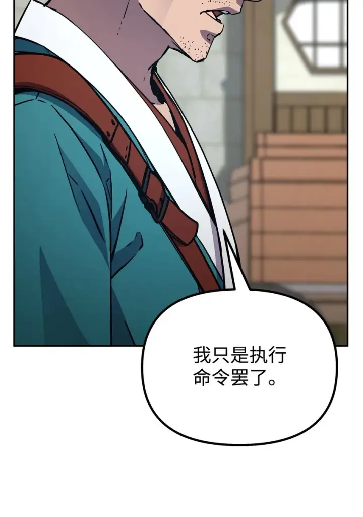 漫画《不死王的轮回》58 差价之王第37张图