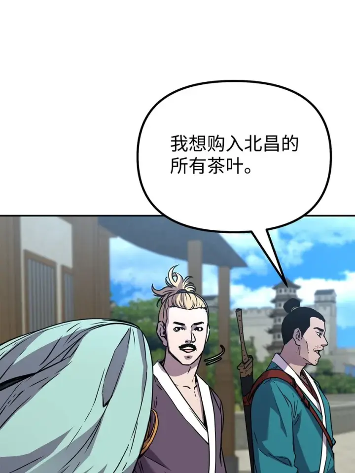 漫画《不死王的轮回》58 差价之王第47张图