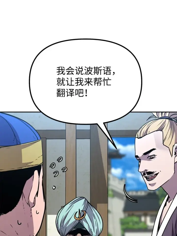 漫画《不死王的轮回》58 差价之王第51张图