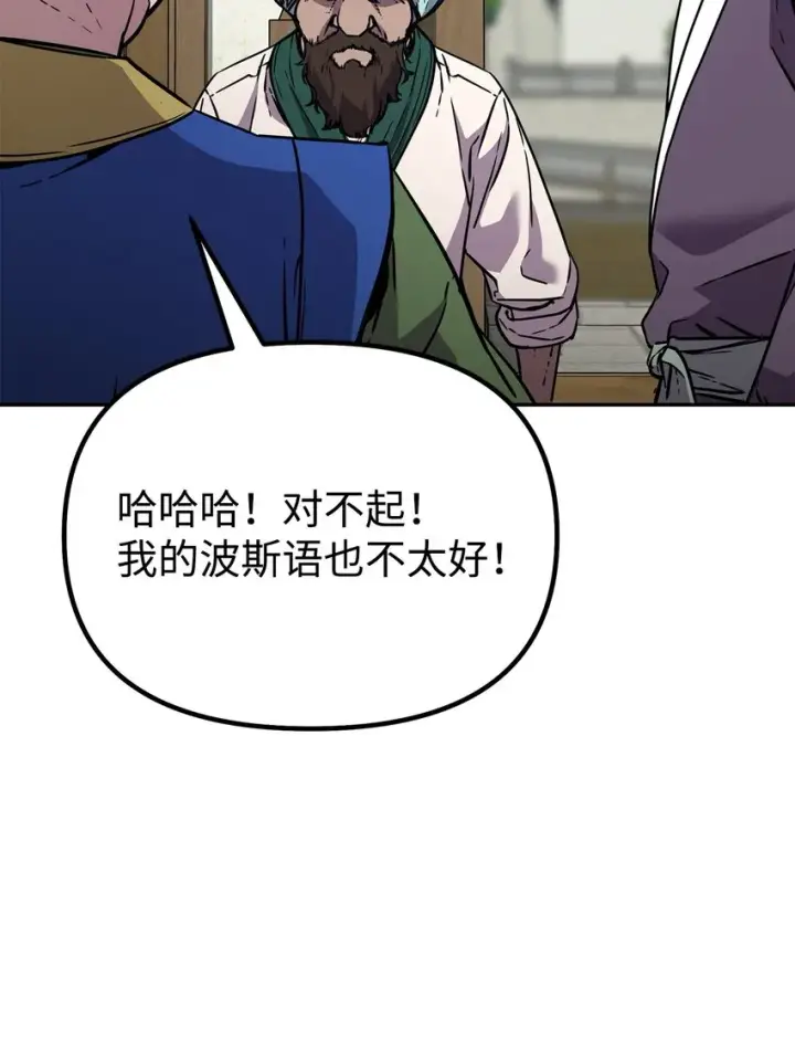 漫画《不死王的轮回》58 差价之王第52张图