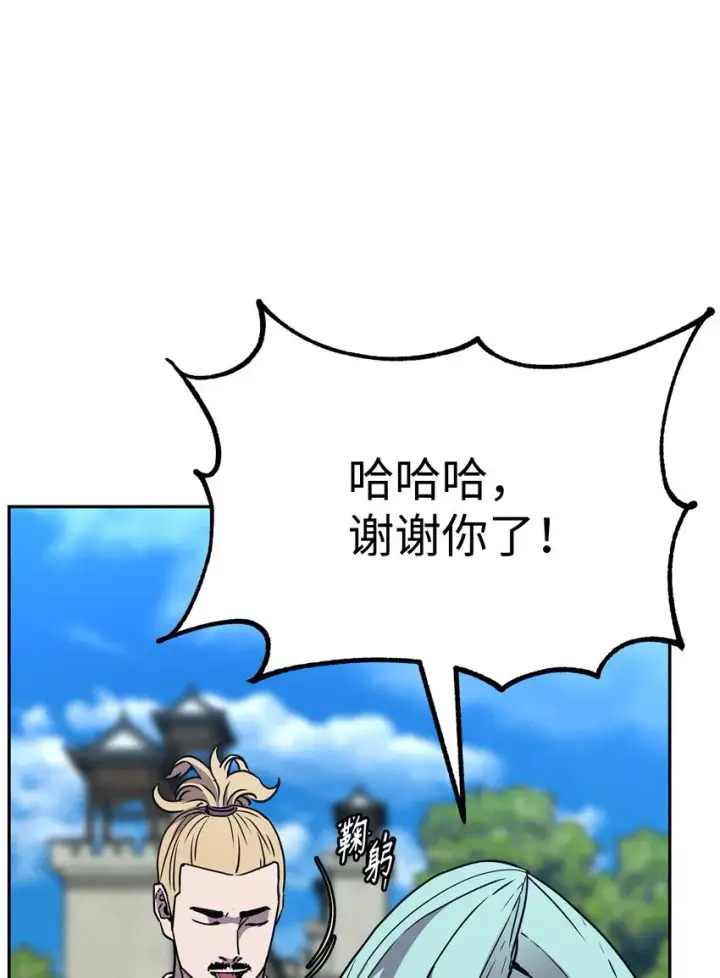 漫画《不死王的轮回》58 差价之王第53张图