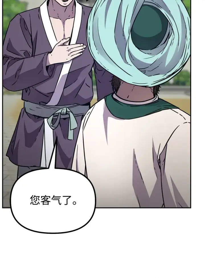 漫画《不死王的轮回》58 差价之王第54张图