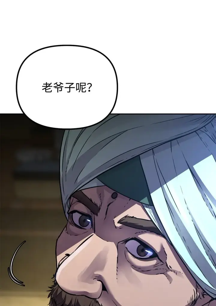 漫画《不死王的轮回》58 差价之王第56张图