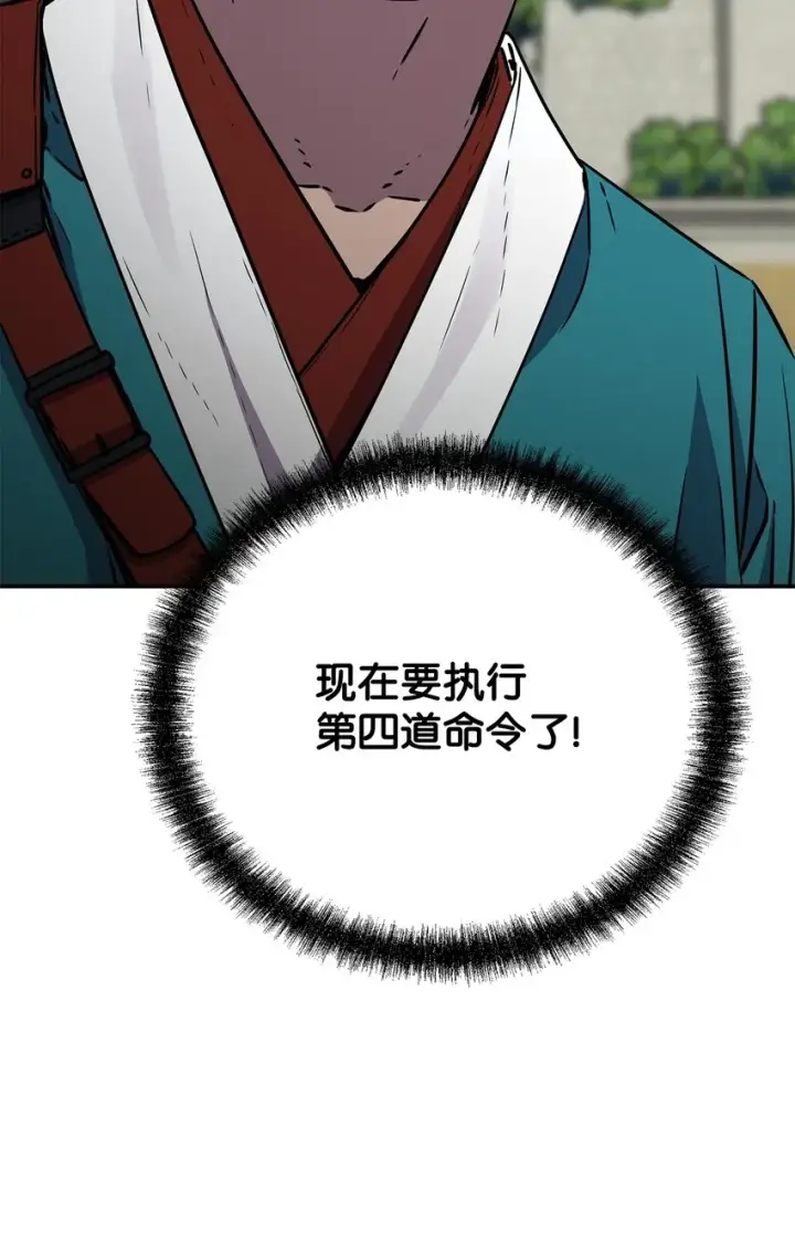 漫画《不死王的轮回》58 差价之王第60张图