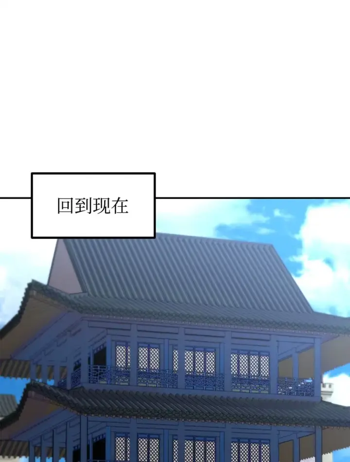 漫画《不死王的轮回》58 差价之王第62张图