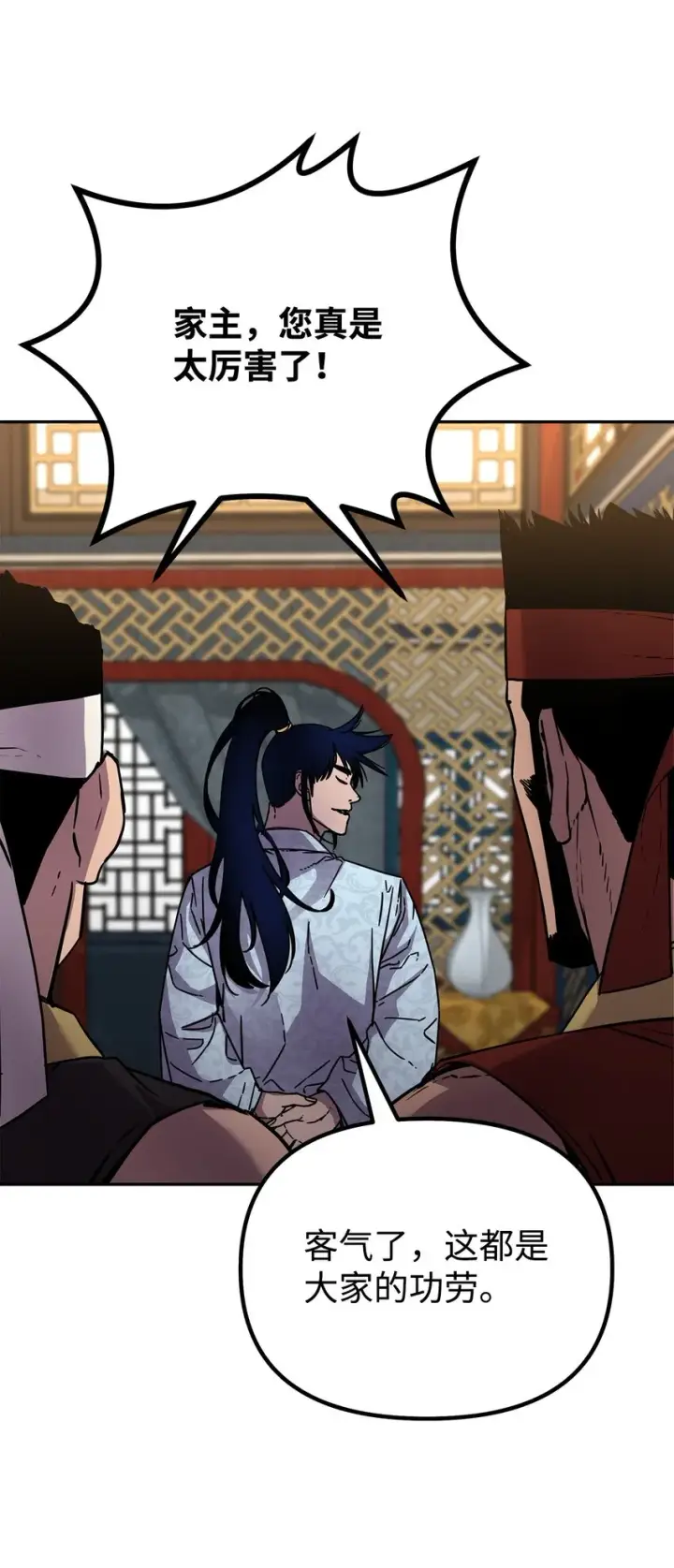 漫画《不死王的轮回》58 差价之王第66张图