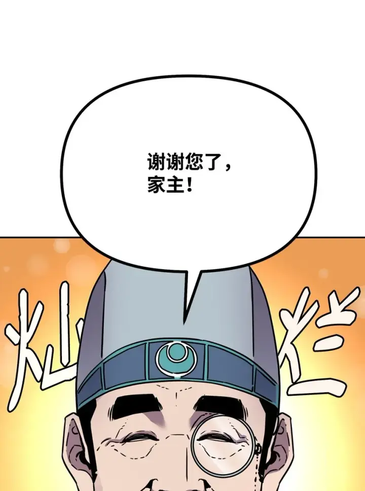漫画《不死王的轮回》58 差价之王第68张图
