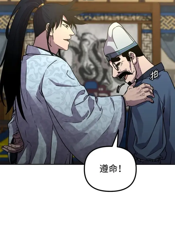 漫画《不死王的轮回》58 差价之王第71张图
