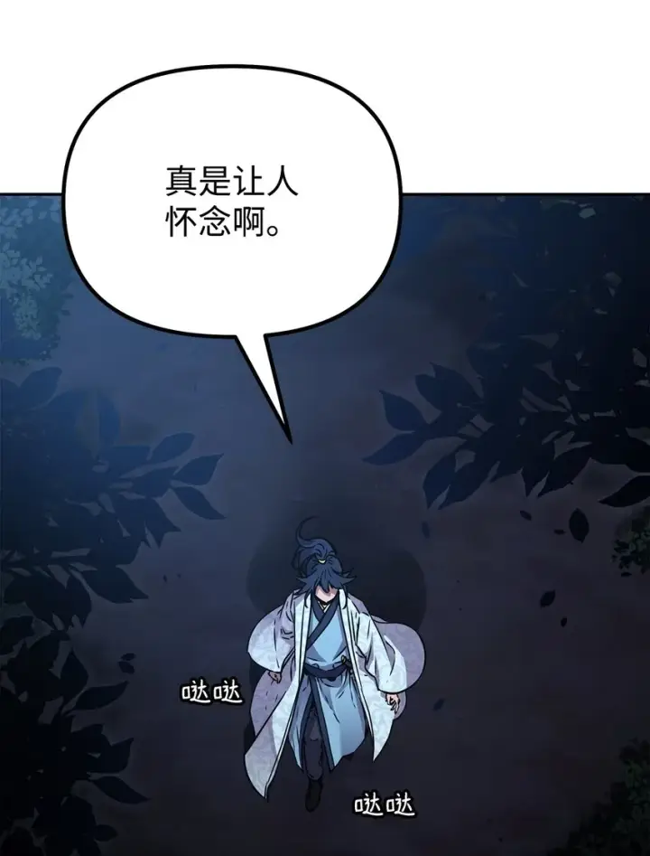 漫画《不死王的轮回》58 差价之王第82张图