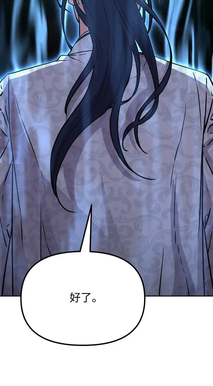 漫画《不死王的轮回》58 差价之王第84张图