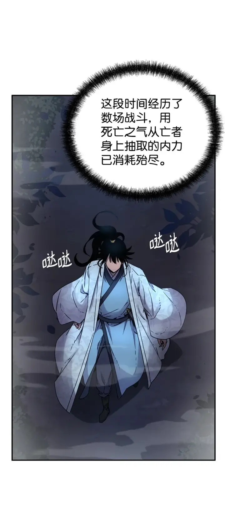 漫画《不死王的轮回》59 骷髅复仇者第10张图