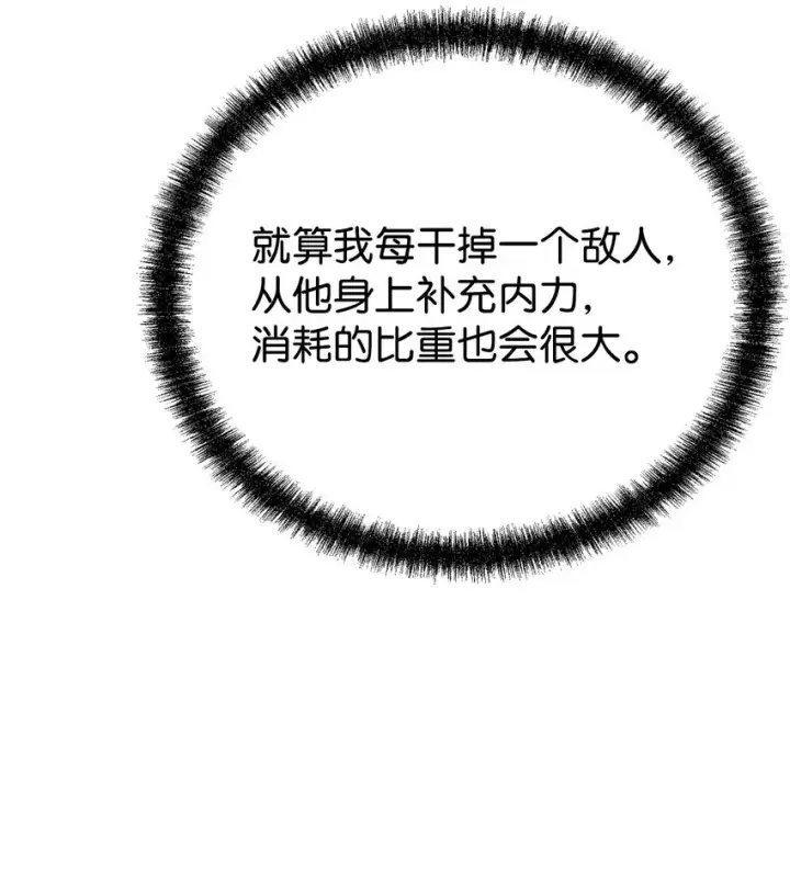 漫画《不死王的轮回》59 骷髅复仇者第12张图