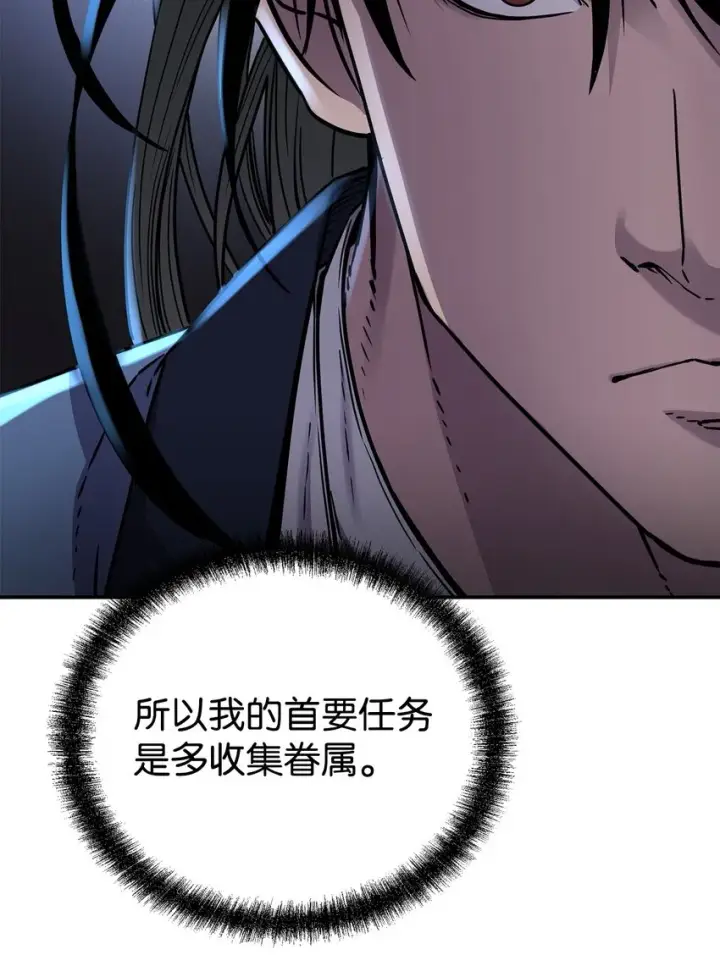 漫画《不死王的轮回》59 骷髅复仇者第14张图