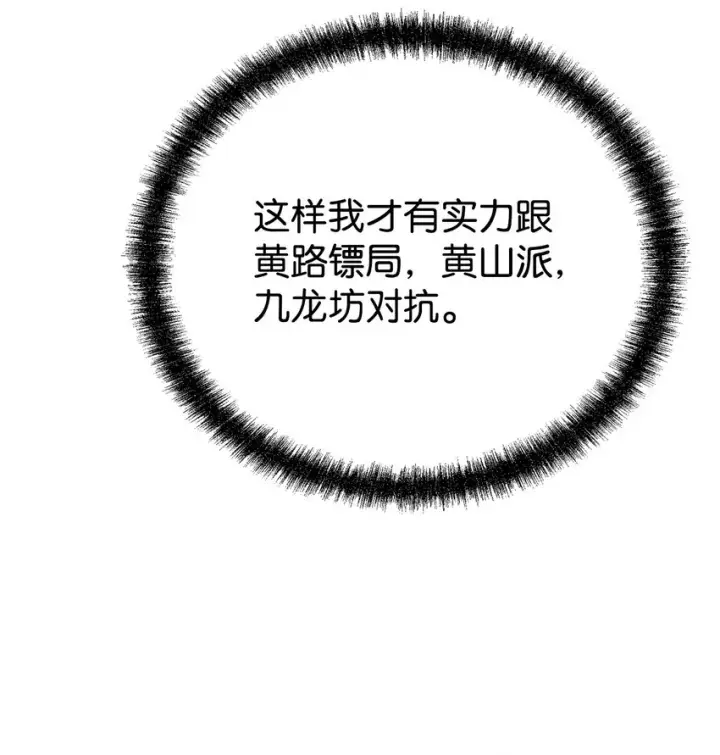漫画《不死王的轮回》59 骷髅复仇者第15张图