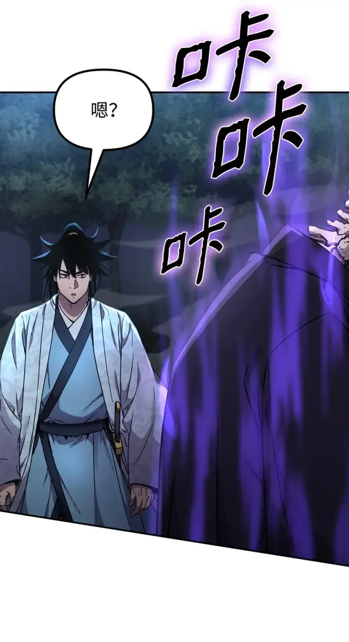 漫画《不死王的轮回》59 骷髅复仇者第16张图